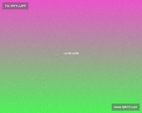 npb 赛事-npb球队