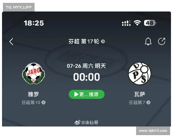 7月16日赛事7月26日赛事