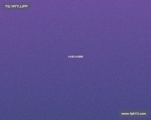 lok赛事,lok赛事直播